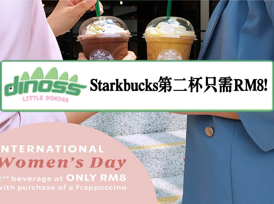 Starbucks第二杯只需RM8！